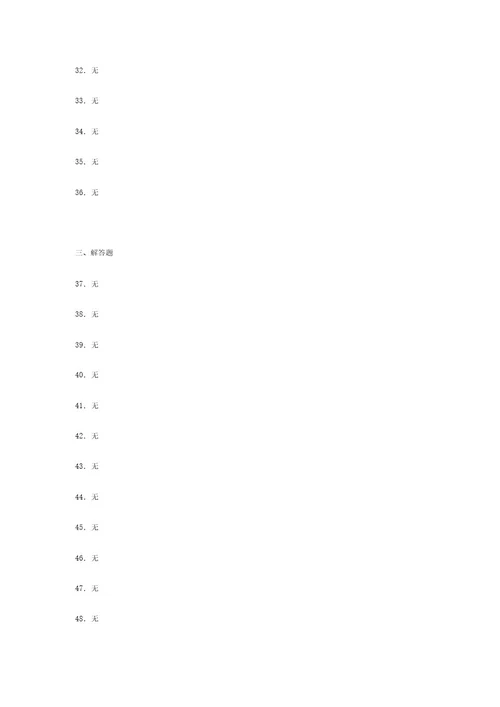 浙教版20212022学年度七年级数学下册模拟测试卷(8663)