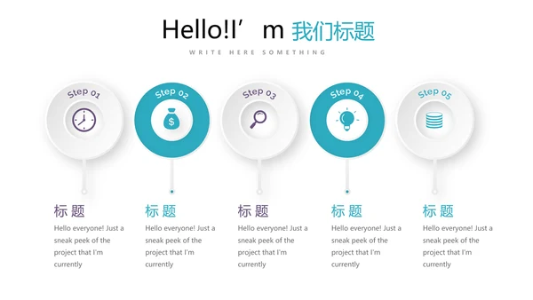奔跑吧个人成长感悟商务通用动态PPT