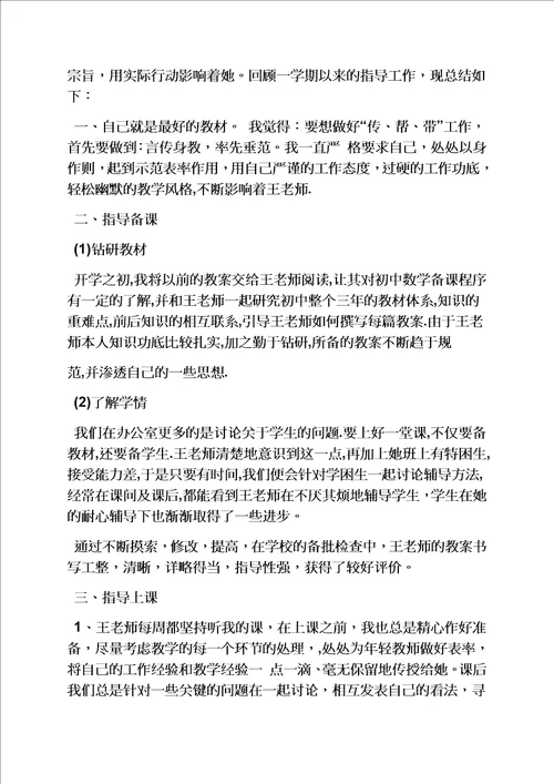 幼儿园老教师工作总结