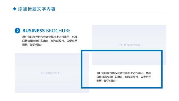 时尚金融投资理财建设银行证券理财工作汇报PPT模板