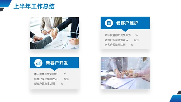 蓝橙商务销售部经理年中总结PPT模板