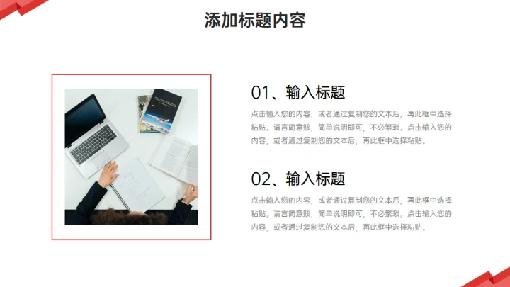 校园演讲竞赛简约通用PPT模板