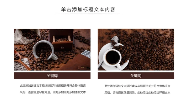 西餐厅咖啡产品介绍下午茶咖啡厅PPT模板