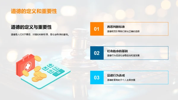 探索道德法治竞赛