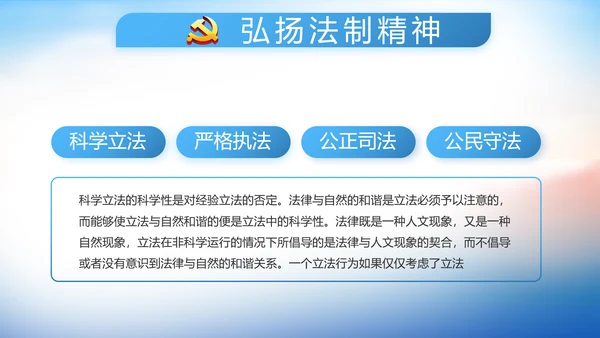 党建党风廉政建设文化和反腐斗争PPT