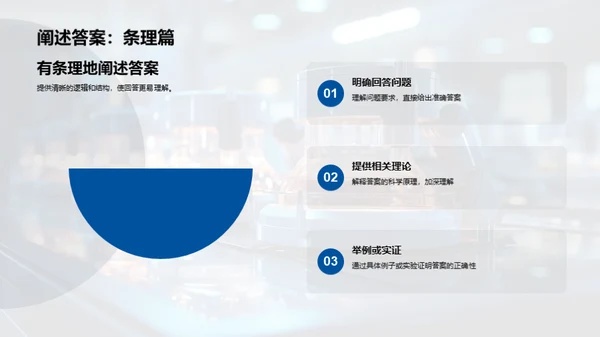 科学知识竞赛指导