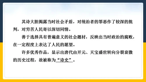 登高诗词解斩PPT教学课件