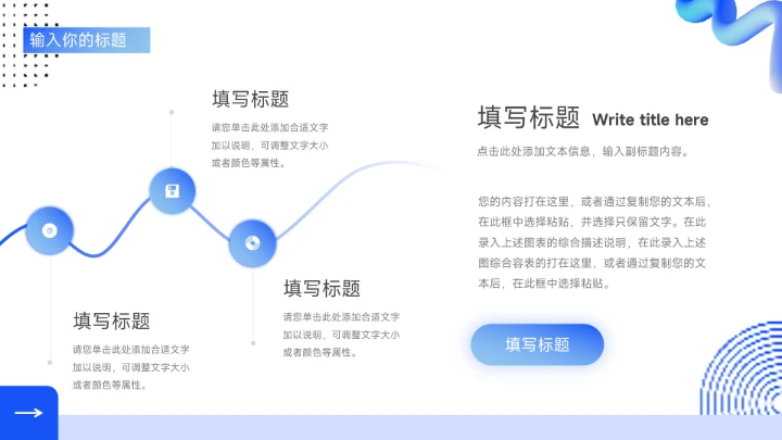 蓝色3D互联网元素蓝色市场总结汇报PPT模板