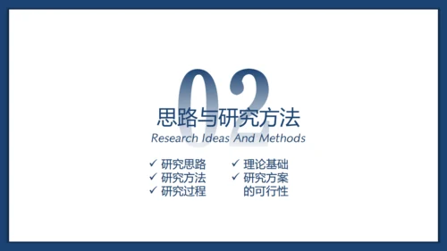 极简学术风答辩通用PPT模板下载