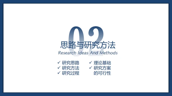 极简学术风答辩通用PPT模板下载