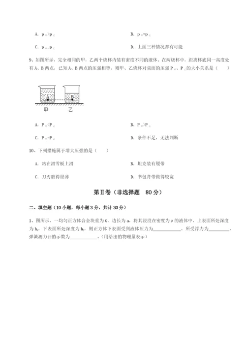 滚动提升练习重庆长寿一中物理八年级下册期末考试同步测试试卷（含答案详解）.docx