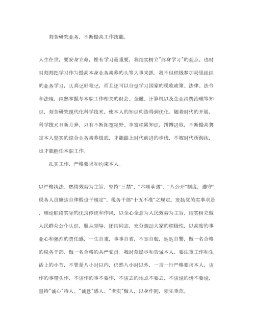 2023年财务公务员年度考核个人参考总结.docx