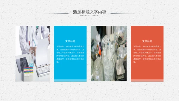 化学实验室医学医疗科技PPT模板生物制药