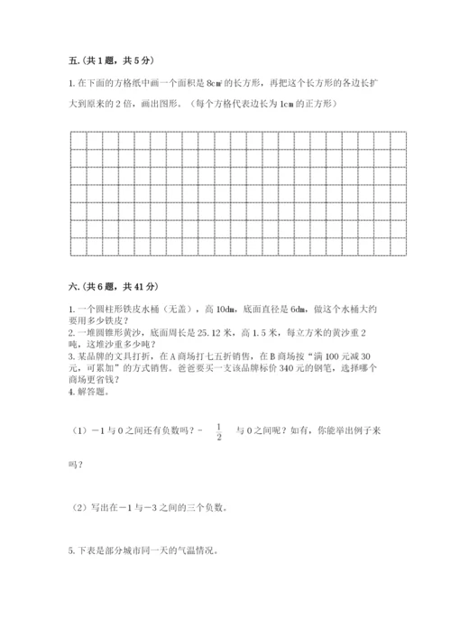 成都外国语学校小升初数学试卷附答案【培优a卷】.docx