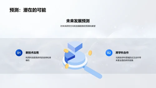 答辩攻略讲解PPT模板
