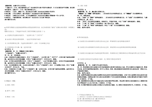 2022年12月2023年浙江绍兴市人民医院第一次社会招考聘用笔试参考题库附答案解析