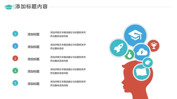 教育公开课教学设计教师说课动态PPT模板