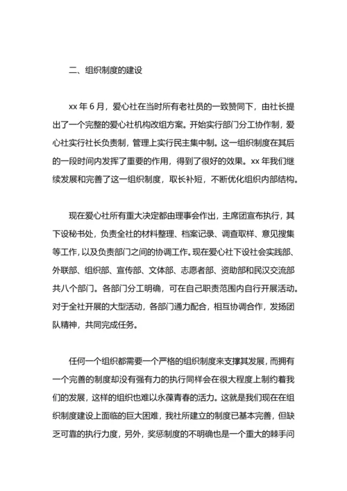爱心社助学部年度工作总结.docx