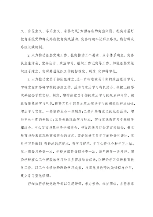 2023年村支部书记讲党课讲稿范文范本八篇