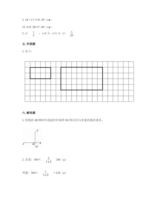 北师大版六年级下册数学期末测试卷及答案【全优】.docx