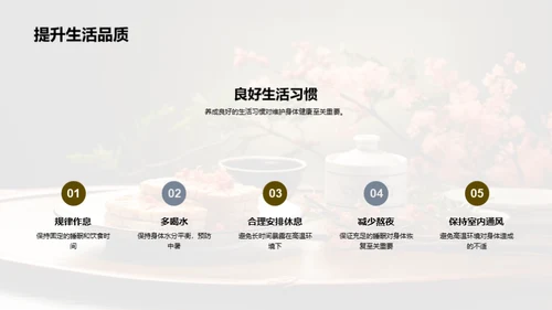 小暑养生与饮食指南