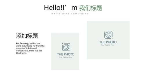 简约卡通校园足球运动动态PPT