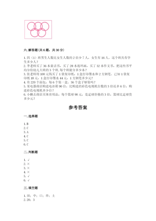 苏教版三年级上册数学期末测试卷（考点提分）.docx