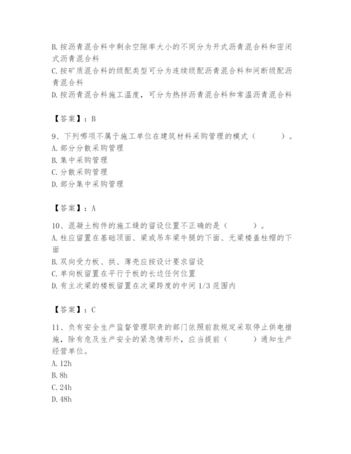 2024年材料员之材料员基础知识题库【实用】.docx