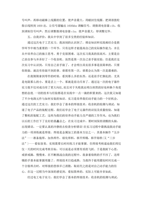 有关设计类的实习报告合集5篇.docx