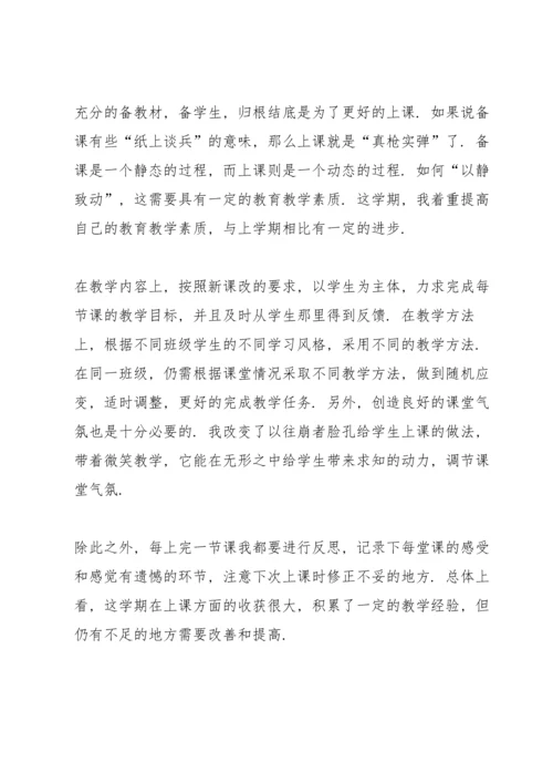 初三教师年度考核总结10篇.docx