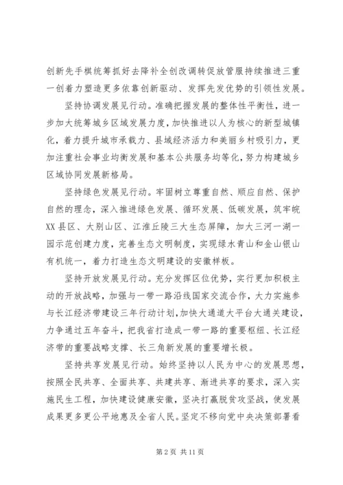 最新讲看齐见行动心得体会5篇.docx
