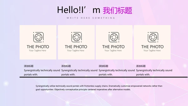 紫色公司产品介绍展示宣传通用PPT动态模板
