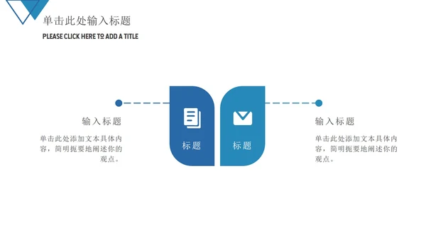 蓝色简约总结汇报ppt模板