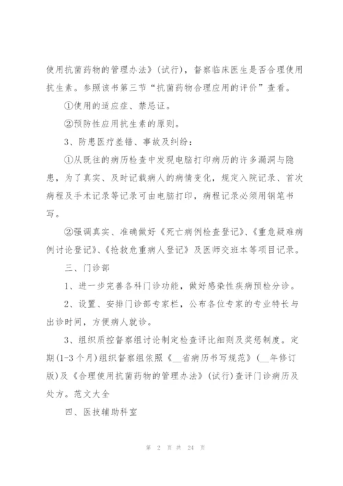贫困人口家庭医生签约工作计划模板6篇.docx