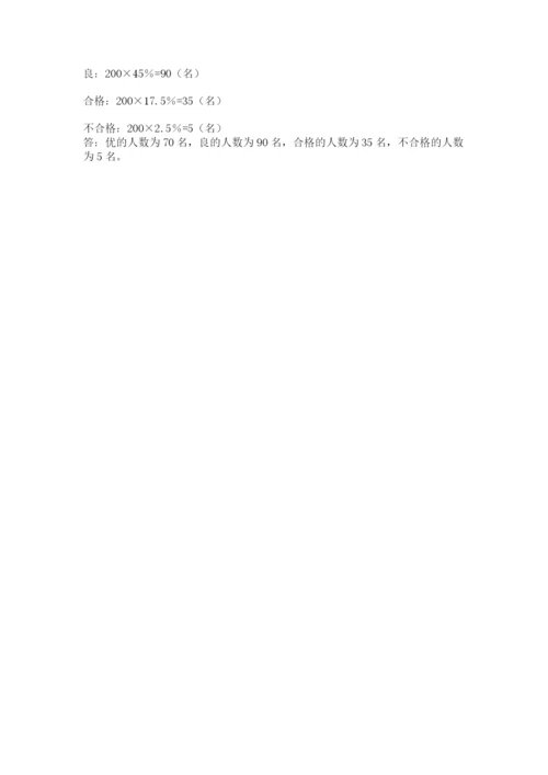 实用小学数学青岛版六年级下册期末测试卷精品（满分必刷）.docx