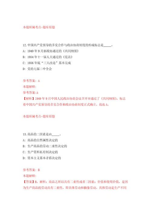 2022年03月浙江台州天台县医疗卫生事业单位公开招聘工作人员166人模拟考卷