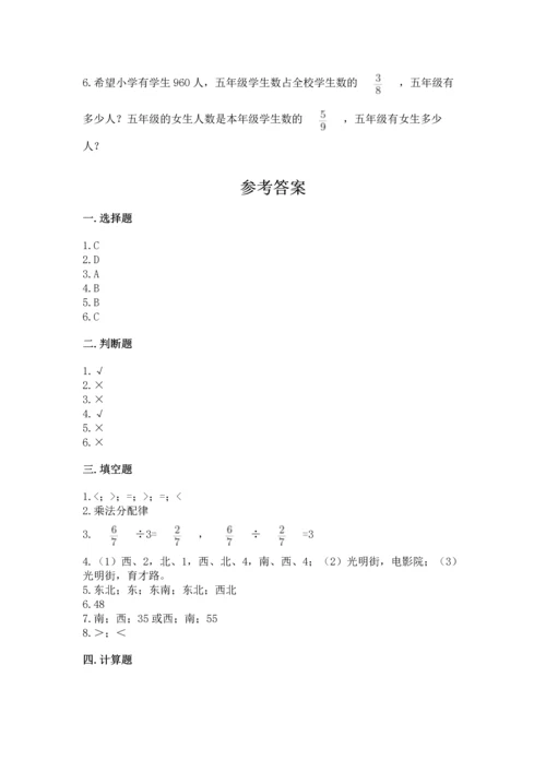 人教版六年级上册数学 期中测试卷【全国通用】.docx