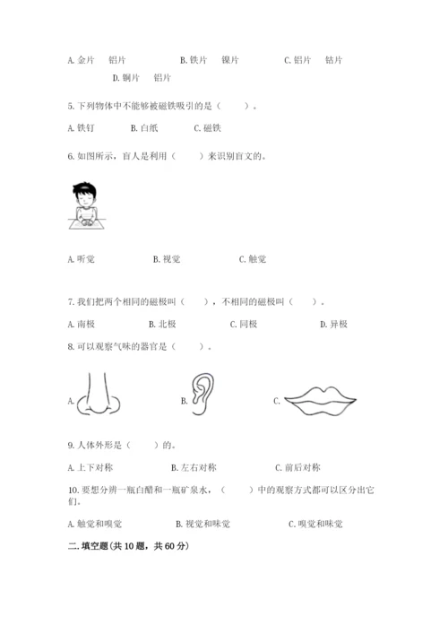 教科版二年级下册科学知识点期末测试卷【典优】.docx