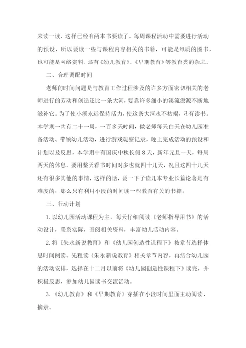 幼儿大班老师个人计划(5篇).docx