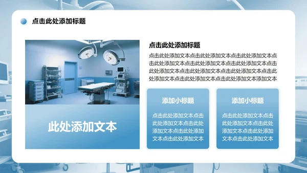 蓝色商务风病例分析总结汇报PPT模板