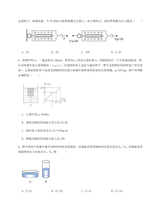 第二次月考滚动检测卷-重庆市江津田家炳中学物理八年级下册期末考试专题攻克B卷（详解版）.docx