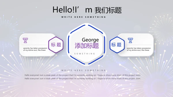 公司联欢晚会动态PPT