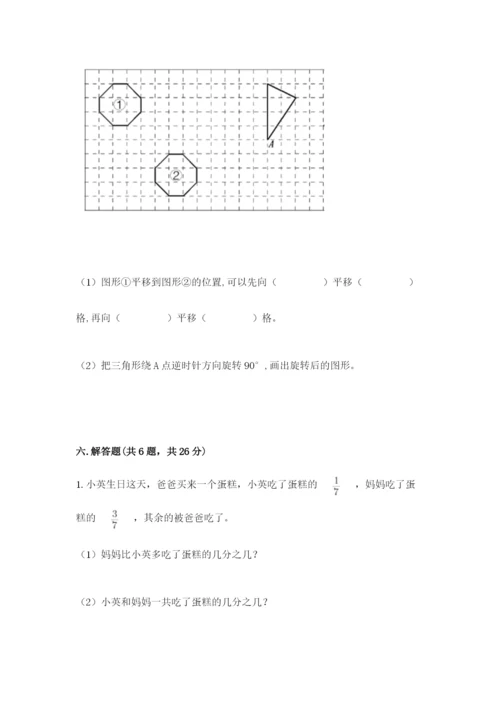 人教版五年级下册数学期末测试卷及答案下载.docx