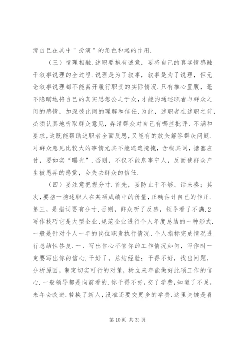 【个人述职报告范文某年述职报告最新】个人述职报告范文.docx