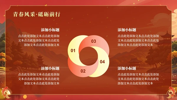 红黄色中国风毕业季锦鲤升学宴主题PPT模板