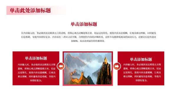 红色党政工作计划规划PPT模版_机关干部教育培训规划PPT模版