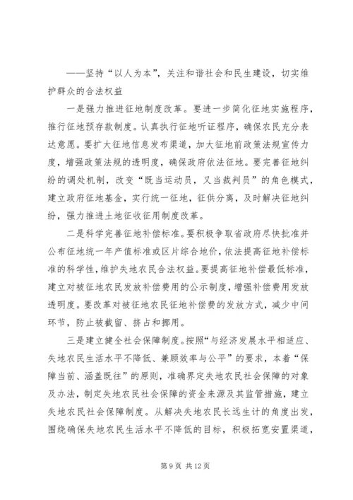 市国土资源局工作计划.docx