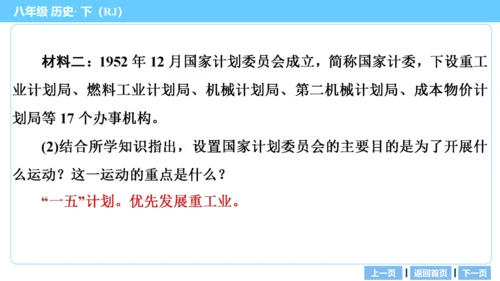 第三部分 中国现代史模块综述及考点网络 复习课件