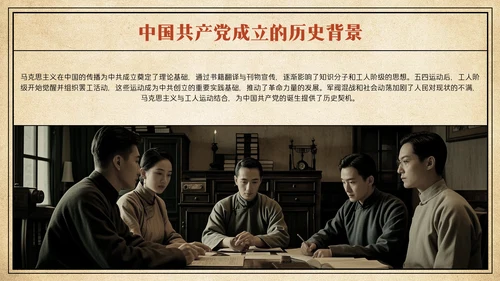 黄色复古简约风人物介绍陈独秀PPT模板