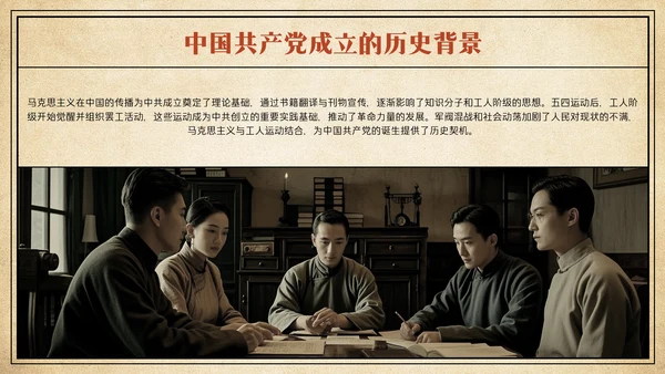 黄色复古简约风人物介绍陈独秀PPT模板